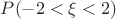 $P(-2<\xi<2)$ $P(-2<\xi<2)$