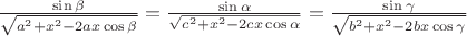 $\frac{\sin\beta}{\sqrt{a^2+x^2-2ax\cos\beta}}=\frac{\sin\alpha}{\sqrt{c^2+x^2-2cx\cos\alpha}}=\frac{\sin\gamma}{\sqrt{b^2+x^2-2bx\cos\gamma}}$