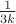$ \frac 1{3k}$