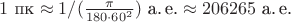 $1\text{~пк}\approx 1/(\frac{\pi}{180\cdot 60^2})\text{~а.\,е.}\approx 206265\text{~а.\,е.}$