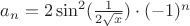 $a_n = 2 \sin^2 (\frac{1}{2\sqrt{x}}) \cdot (-1) ^ n$