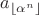 $a_{\lfloor\alpha^n\rfloor}$
