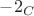 $-2_C$