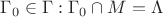 $\Gamma_0\in \Gamma: \Gamma_0\cap M = \Lambda$