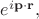 $e^{i \mathbf{p \cdot r}},$ $e^{i \mathbf{p \cdot r}},$