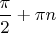 $\dfrac{\pi}{2}+\pi n$