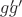 $g^\prime\!\!g'$