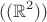 $$(или ( \mathbb{R}^2 ))$$ $$(или ( \mathbb{R}^2 ))$$