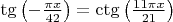 \tg\left( { - \frac{{\pi x}}{{42}}} \right) = \ctg\left( {\frac{{11\pi x}}{{21}}} \right)