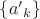 $\[\left\{ {{{a'}_k}} \right\}\]$