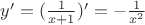 $y'=(\frac{1}{x+1})'=-\frac{1}{x^2}$