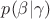 $p(\beta|\gamma)$