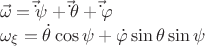 $\[\begin{array}{l}
\vec \omega  = \vec \dot \psi  + \vec \dot \theta  + \vec \dot \varphi \\
{\omega _\xi } = \dot \theta \cos \psi  + \dot \varphi \sin \theta \sin \psi 
\end{array}\]$