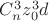 $C_n^3 z_0^3 d$