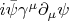 $i\bar{\psi}\gamma^\mu\partial_\mu\psi$