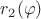 $r_{2}(\varphi)$