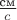 $\frac{\text{см}}{c}$