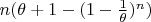 $n(\theta+1-(1-\frac{1}{\theta})^n)$