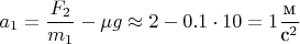 $a_1=\dfrac{F_2}{m_1}-\mu g\approx 2-0.1\cdot 10=1\dfrac{\mbox{м}}{\mbox{с}^2}$