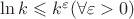 $\ln k \leqslant {k}^{\varepsilon} (\forall \varepsilon > 0)$