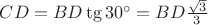 $CD=BD\tg30^{\circ}=BD\frac{\sqrt 3}{3}}$