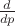 $\frac{d}{dp}$