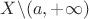 $X\backslash(a,+\infty)$