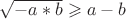 $\sqrt{-a*b}\geqslant a-b$