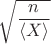$\sqrt{\dfrac{n}{\langle X \rangle}}$