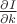 $\frac{\partial I}{\partial k}$
