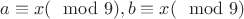 $a \equiv x(\mod 9), b \equiv x(\mod 9)$