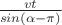 $\frac{vt}{sin(\alpha-\pi)}$