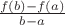 $\frac{f(b)-f(a)}{b-a}$