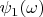 $\psi_1(\omega)$