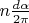 $n\frac{d\alpha}{2\pi}$