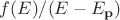 $f(E)/(E-E_{\mathbf{p}})$