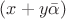 $(x+y\bar{\alpha})$