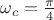 $\omega_c=\frac{\pi}{4}$ $\omega_c=\frac{\pi}{4}$