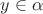 $y\in \alpha$ $y\in \alpha$