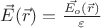 $\vec{E}(\vec{r}) = \frac {\vec{E_o}(\vec{r})} {\varepsilon}$
