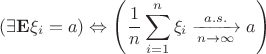 $$\[\left( {\exists {\mathbf{E}}{\xi _i} = a} \right) \Leftrightarrow \left( {\frac{1}{n}\sum\limits_{i = 1}^n {{\xi _i}} \xrightarrow[{n \to \infty }]{{a.s.}}a} \right)\]$$
