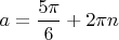$a = \dfrac{5 \pi}{6} + 2 \pi n$