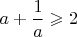 $a+\dfrac{1}{a}\geqslant 2$