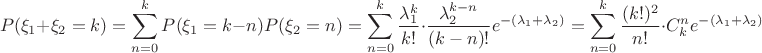 $$P(\xi_1+\xi_2=k)=\sum_{n=0}^{k}P(\xi_1=k-n)P(\xi_2=n)=\sum_{n=0}^{k}\dfrac{\lambda_1^k}{k!}\cdot\dfrac{\lambda_2^{k-n}}{(k-n)!}e^{-(\lambda_1+\lambda_2)}=\sum_{n=0}^{k}\dfrac{(k!)^2}{n!}\cdot C_k^n e^{-(\lambda_1+\lambda_2)}$$
