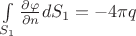 $\int\limits_{S_1} \frac {\partial \varphi }{\partial n} dS_1=-4\pi q