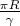 $\frac {\pi R} {\gamma}$