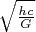 $\sqrt{\tfrac{hc}{G}}$