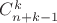 $C_{n+k-1}^{k}$