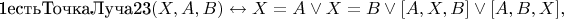 $$\operatorname{\text{1естьТочкаЛуча23}}(X,A,B) \leftrightarrow X=A\vee X=B\vee [A,X,B]\vee [A,B,X],$$