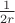 $\frac1{2r}$
